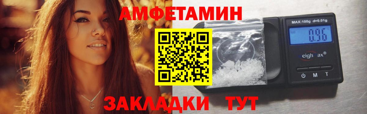АМФЕТАМИН Premium  Amphetamine  Крымск  Вход с VPN 