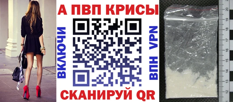 Alpha-PVP VHQ  Крымск 
