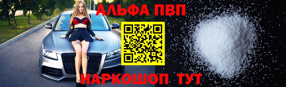 Бошки Шишки Крымск