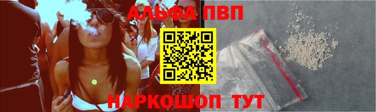 Alpha-PVP крисы CK  Вход с VPN  А ПВП  A-PVP кристаллы  Крымск 