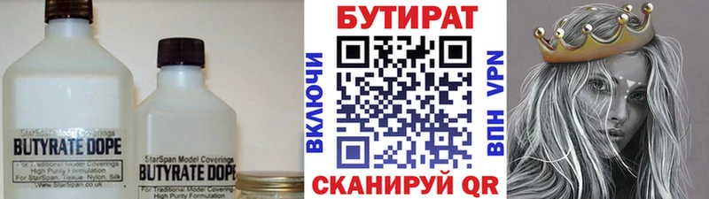 БУТИРАТ буратино Крымск