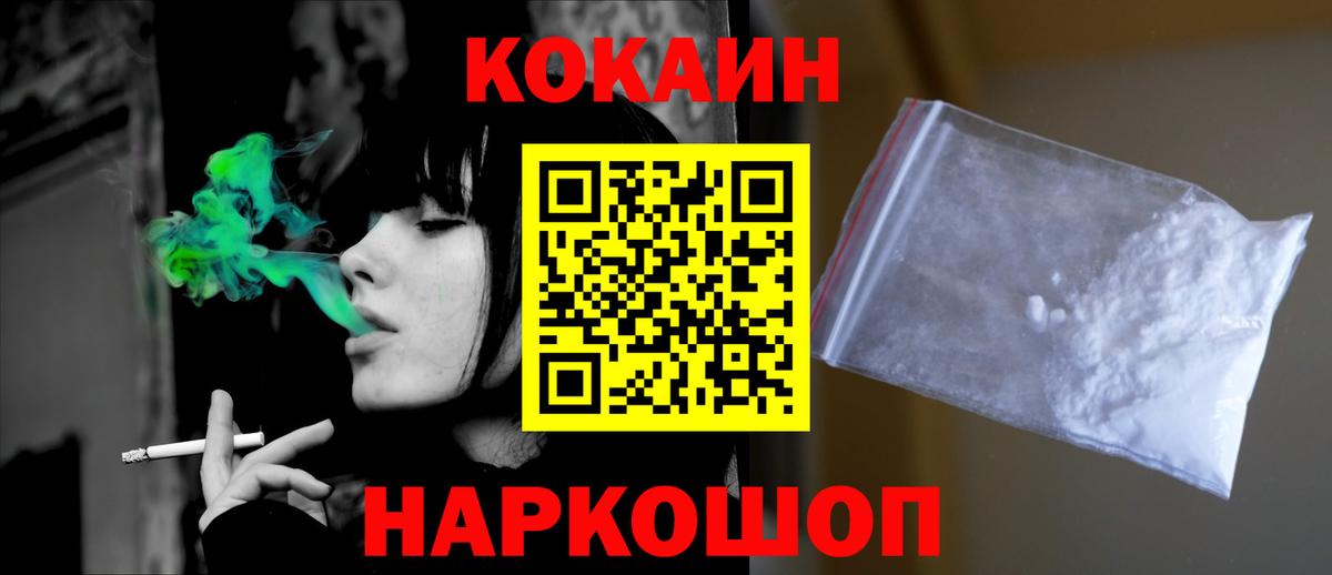 COCAIN 98% Крымск