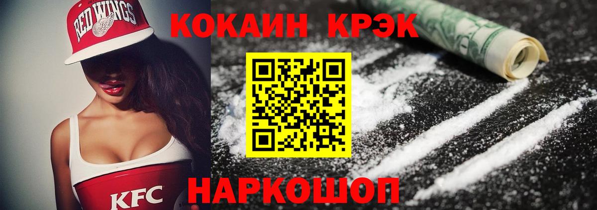 Крымск  Cocaine Columbia  Cocaine  COCAIN Эквадор  Вход с VPN 