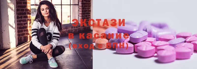 Ecstasy XTC  Крымск 