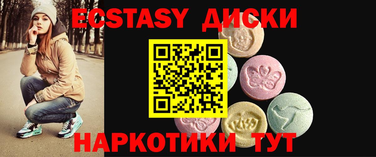 ЭКСТАЗИ  Крымск  ЭКСТАЗИ TESLA  Экстази 300 mg 