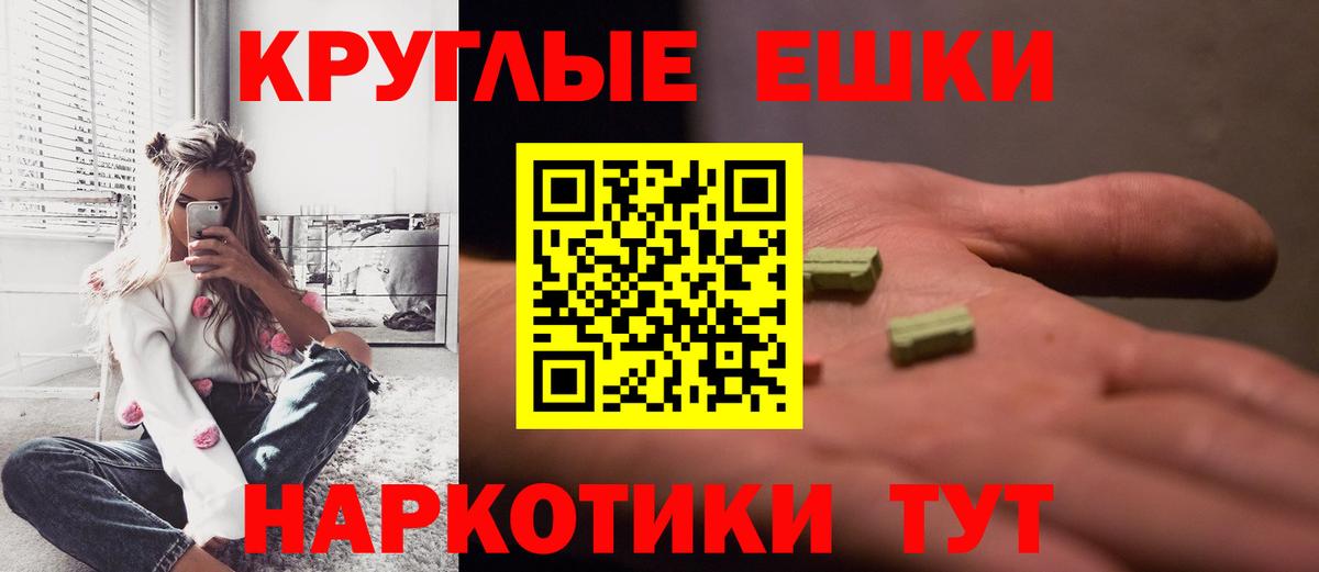 Экстази  Вход с VPN  Крымск  Ecstasy Punisher 