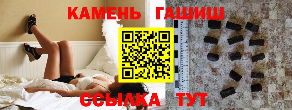 Крымск  ГАШ hashish  Вход с VPN  как найти закладки  Гашиш VHQ 