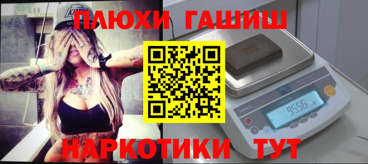 купить наркоту  ГАШ hashish  Крымск  ГАШ гашик 