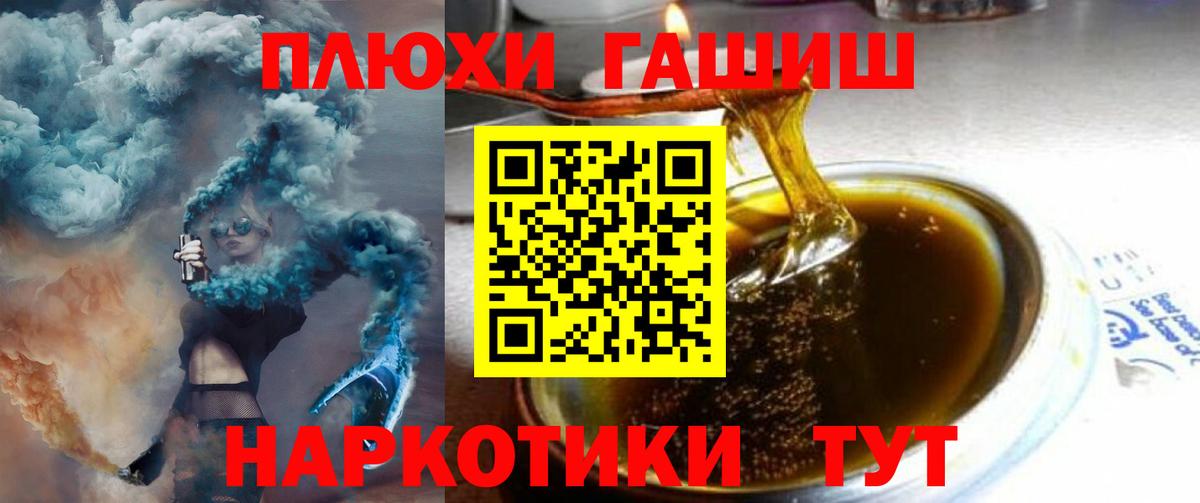 ГАШИШ Ice-O-Lator Крымск