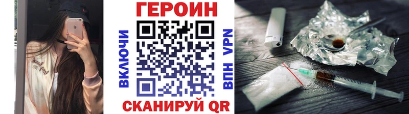 ГЕРОИН Heroin  Крымск 