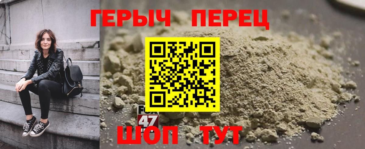 Героин  Вход с VPN  Крымск  ГЕРОИН белый 