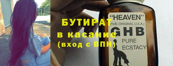 бутират Мегион