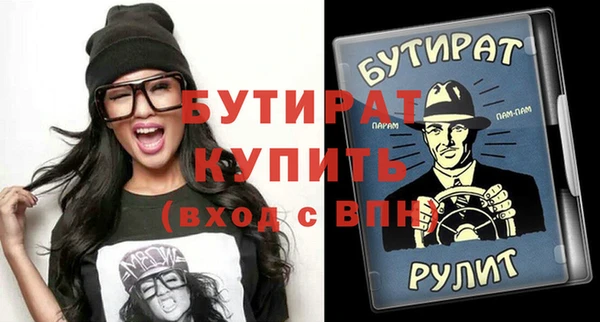 стафф Медногорск
