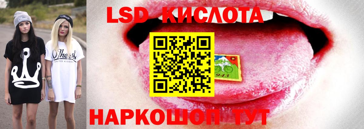 LSD-25 экстази ecstasy Крымск