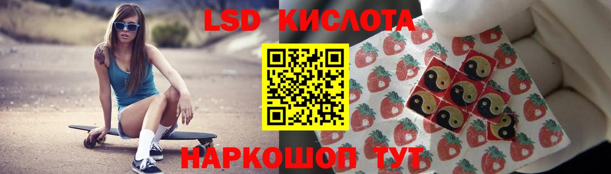 Крымск  Лсд 25 экстази кислота  Вход с VPN  LSD-25 экстази кислота 