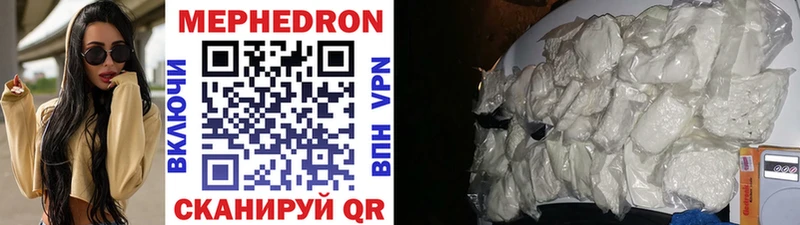 Мефедрон mephedrone  Крымск 
