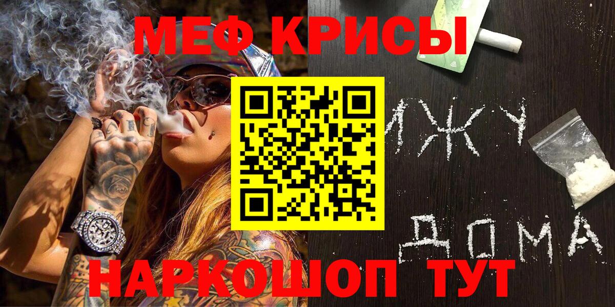 МЕФ Крымск