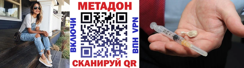 МЕТАДОН белоснежный  Крымск 