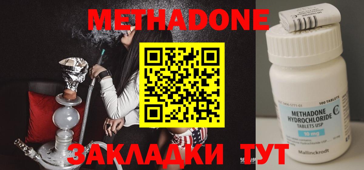 Метадон мёд Крымск