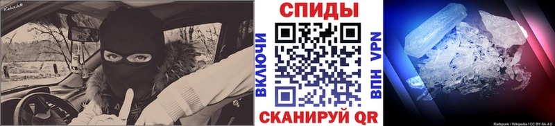 МЕТАМФЕТАМИН мет  Крымск 