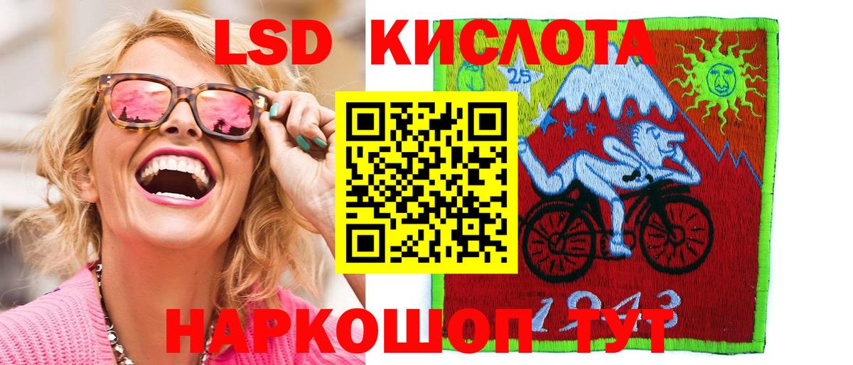 Наркотические марки  Крымск  Марки 25I-NBOMe 1500мкг 