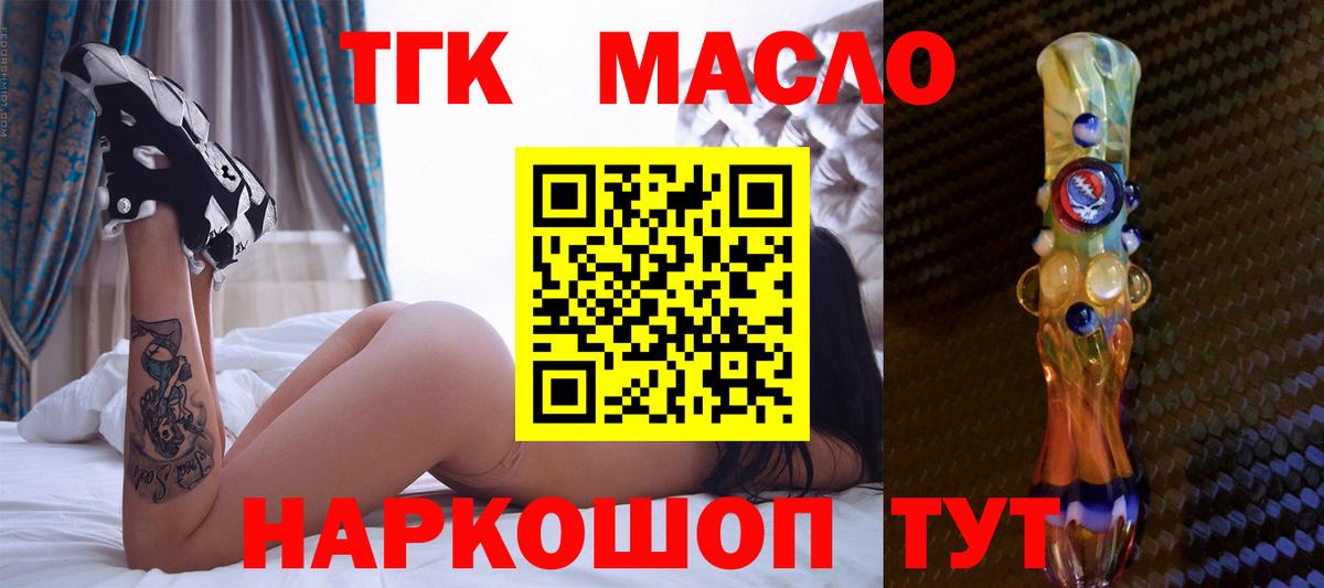 Дистиллят ТГК концентрат Крымск