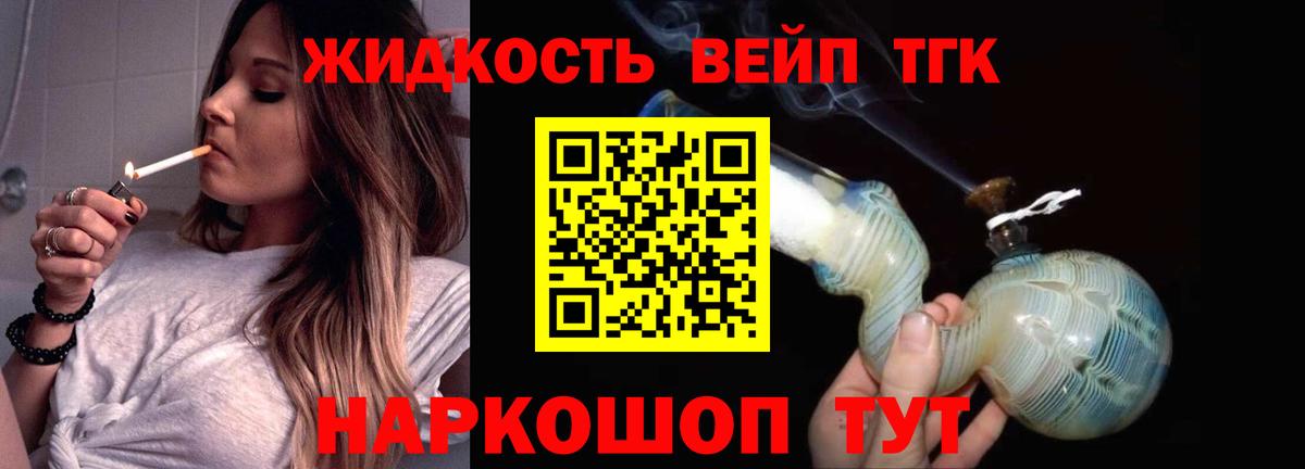 как найти наркотики  ТГК гашишное масло  Вход с VPN  Крымск 