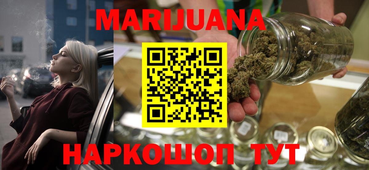 Марихуана SATIVA & INDICA  Конопля семена  Крымск  Конопля планчик 