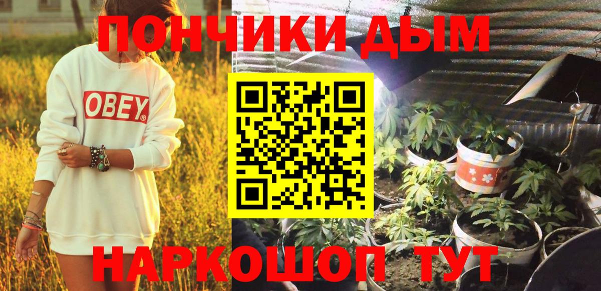 Канабис индика  Вход с VPN  Марихуана VHQ  Крымск 